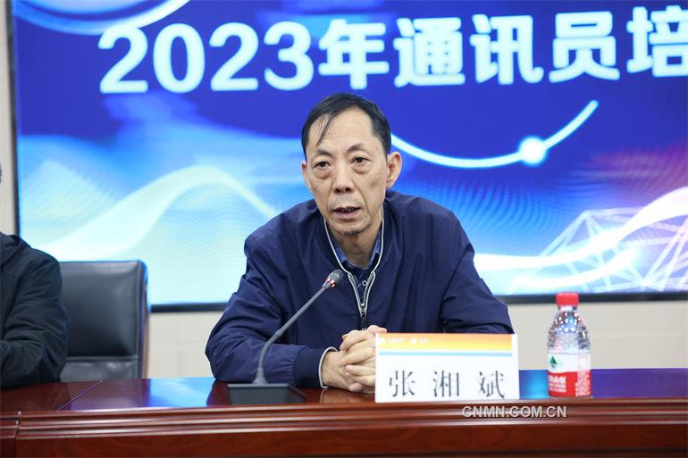 中色东方举行2023年通讯yuan培训班2